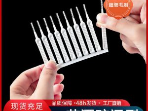 Shower Nozzle Cleaning Brush